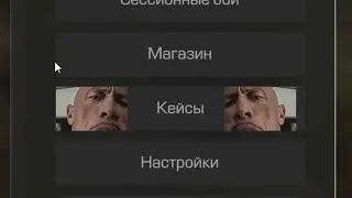 Окуп на новогодних кейсах х10