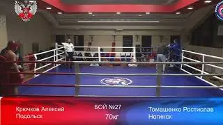 Крючков Алексей (Подольск) - Томашенко Ростислав (Ногинск)