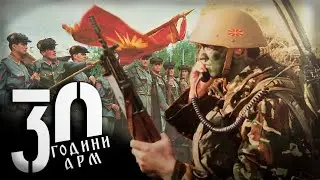 30 Години Армија на Република Македонија - 30 Years Army of Republic of Macedonia