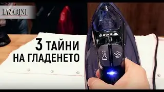 Как правилно да изгладим риза, без да я увредим ?