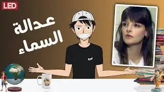 المرأة التي أنقذها ابنها الرضيع! | الرجل الذي خسر عمره بسبب الحسد!
