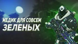 Medic for Absolute Beginners | Planetside 2