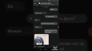 Настоящая Переписка смеющийся джек он реально😱