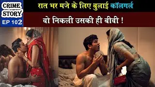 उत्तराखंड के काशीपुर की अजीब कहानी | miyan bivi ke jhagde ki ajeeb kahani
