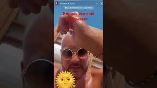 Киркоров!