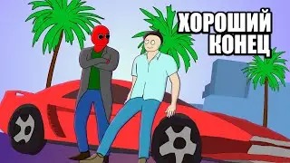 Хорошее возвращение в GTA Vice City | ГТА Вайс Сити Анимация