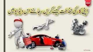How to make your Car more efficient by applying new tricks @ UZ tricKs