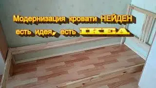 Если скрипит кровать НЕЙДЕН | Как убрать скрип в ламелях | Инструкция по удалению скрипа