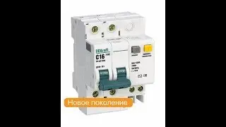 Подключение дифференциального автомата