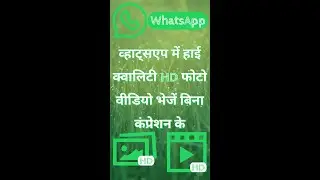Send HD Photos and Videos in WhatsApp without Quality Compression
