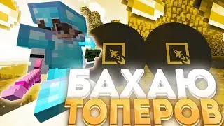 🤴БАХАЮ И УБИВАЮ ТОПЕРОВ НА ДЖЕТМАЙНЕ || БАХНУЛ ТОПЕРА ГОЛЫМ ✓ || JETMINE
