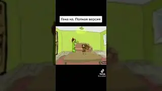gena pomnish tu net padlo on dagodaetsa