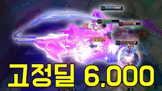 딜이 미쳐버린 아레나