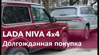 NIVA 4х4 2019 года постановка на учет