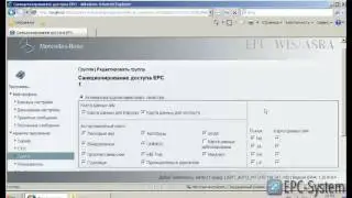 Установка mercedes ewa net epc
