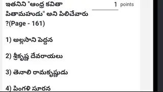 AP DSC Important Bits | 7th class social in Telugu Practice Bits 7th Class New Syllabus 6th lesson