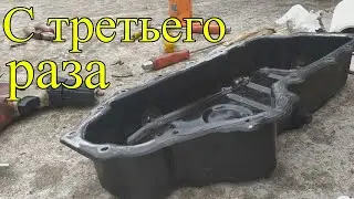 Как я с 3 раза поддон приклеил! течь масла из под поддона.  Ford Transit Connect / Tourneo