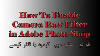 How Enable Camera Raw Filter in Adobe Photoshop