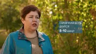 Боль в сердце