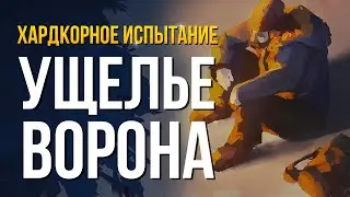 ПОКА МЕРТВЫЕ СПЯТ (БЕЗ МЕДИЦИНЫ и СПАЛЬНИКА *) ► THE LONG DARK # 2
