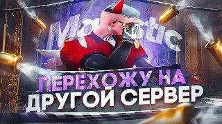 МЕНЯ ВЫГНАЛИ с СЕРВЕРА в GTA 5 RP / Majestic RP