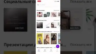 Как делать тексты и картинки для Инстаграм в телефоне