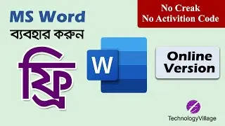 How to use MS Word for free | Word Excel PowerPoint free | how to use ms word online