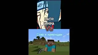 аниме против Стив я каменщик 