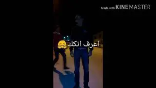 اعرف انك ابن قحبه