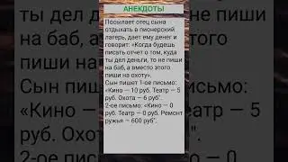 Посылает отец сына отдыхать в пионерский лагерь... 