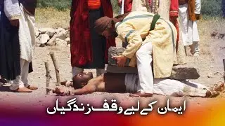 تمام مصیبتوں کے باوجود اللہ کے راستے سے نہ ہٹے - پہلی اذان