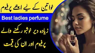 Long lasting body perfume for ladies | best perfume for ladies with price