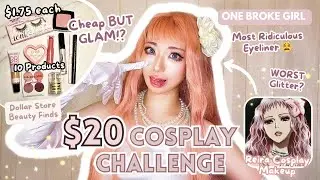 $20 Cosplay Makeup Challenge💄One Broke Girl Becomes Reira🌹Dollar Store Makeover✨Birthday Special🎂
