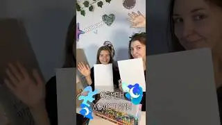 1 или 2? 😍 Нашли отсылку?
