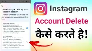 Instagram Account Kaise Delete Kare || How To Delete Instagram Account