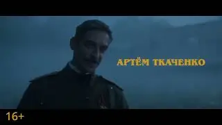 🔥 ЗОЛОТО УМАЛЬТЫ (фильм 2024) ТРЕЙЛЕР фильма смотреть онлайн 🔥
