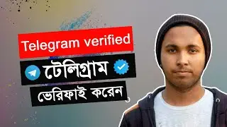 How To Get Verified On Telegram - Bangla