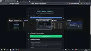 ChatGPT Codex | Обход SMS подтверждения