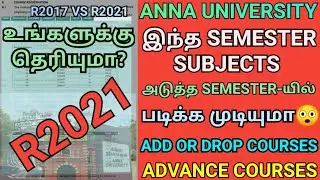 Anna University Flexibility to Add or Drop Courses Full Details🤩 | Engineering Advanced Courses😉 |AU