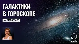 Мастер-класс 