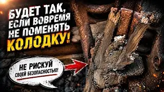 Вот что будет, если вовремя не поменять КОЛОДКУ! Вагонник. Железная  дорога.