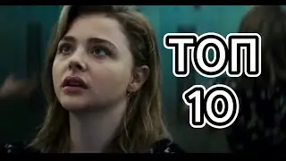 ТОП 10 ПСИХОЛОГИЧЕСКИХ ТРИЛЛЕРОВ