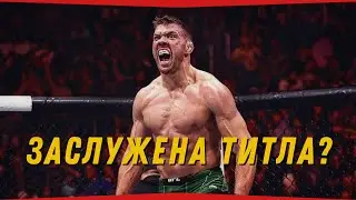НАЙ-МРАЗЕНИЯТ ШАМПИОН!