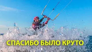 Отзыв о кайт школе Кайтек, Анапа ст. Благовещенская (Блага)