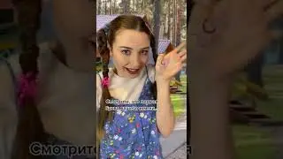 Влюблялись в своих вожатых? тикток-rostovetskaya 🙌🏼 