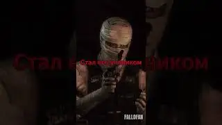 Предыстория Легиона Цезаря в Fallout New Vegas 