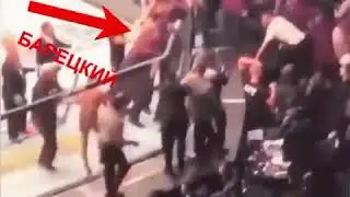 Стас Барецкий с друзьями пытался разнять драку, после боя Хабиба Нурмагомедова и Конора МакГрегора