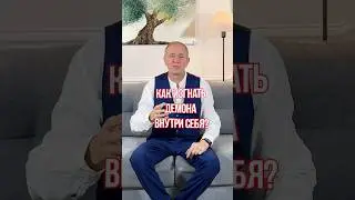 КАК изгнать ДЕМОНОВ? #эмоции #психология #демоны