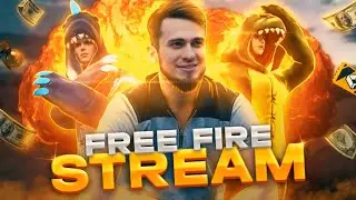 СТРИМ ПО ФРИ ФАЕР/АПАЮ РАНГ