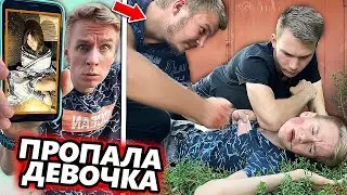A GIRL HAS DISAPPEARED. THEY FOUND THE CULPRIT. REVENGE ON THE GOPNIK